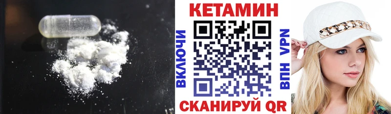 закладка Дигора КЕТАМИН VHQ