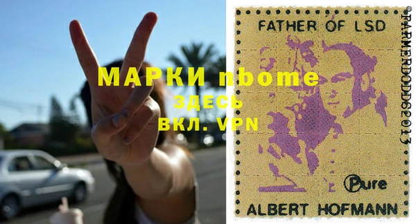 марки nbome Беломорск