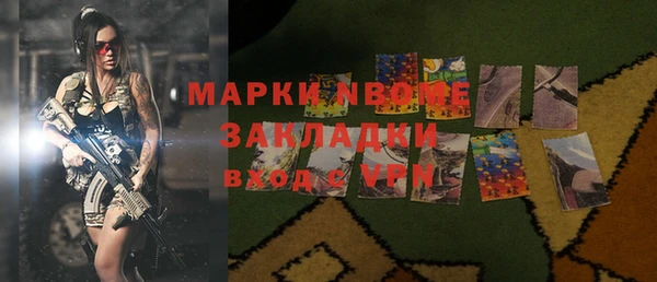 марки nbome Беломорск