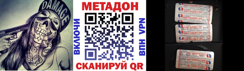 Метадон кристалл  закладки  Дигора 